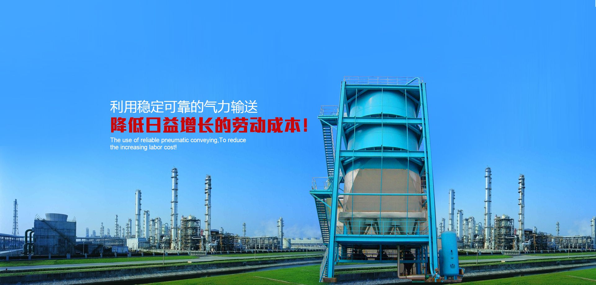 氣力輸送 氣力輸送